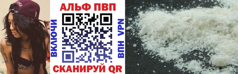A PVP Соль  Реж 