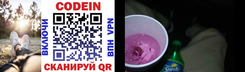 Codein Purple Drank  закладка  Реж 