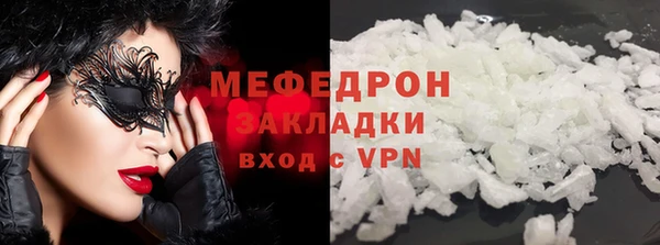 мефедрон мука Белоозёрский