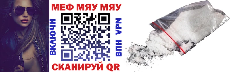 Меф кристаллы  Реж 